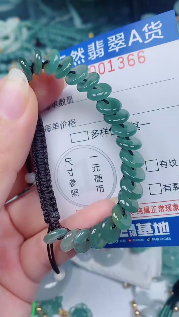 颈饰未镶嵌翡翠00001366