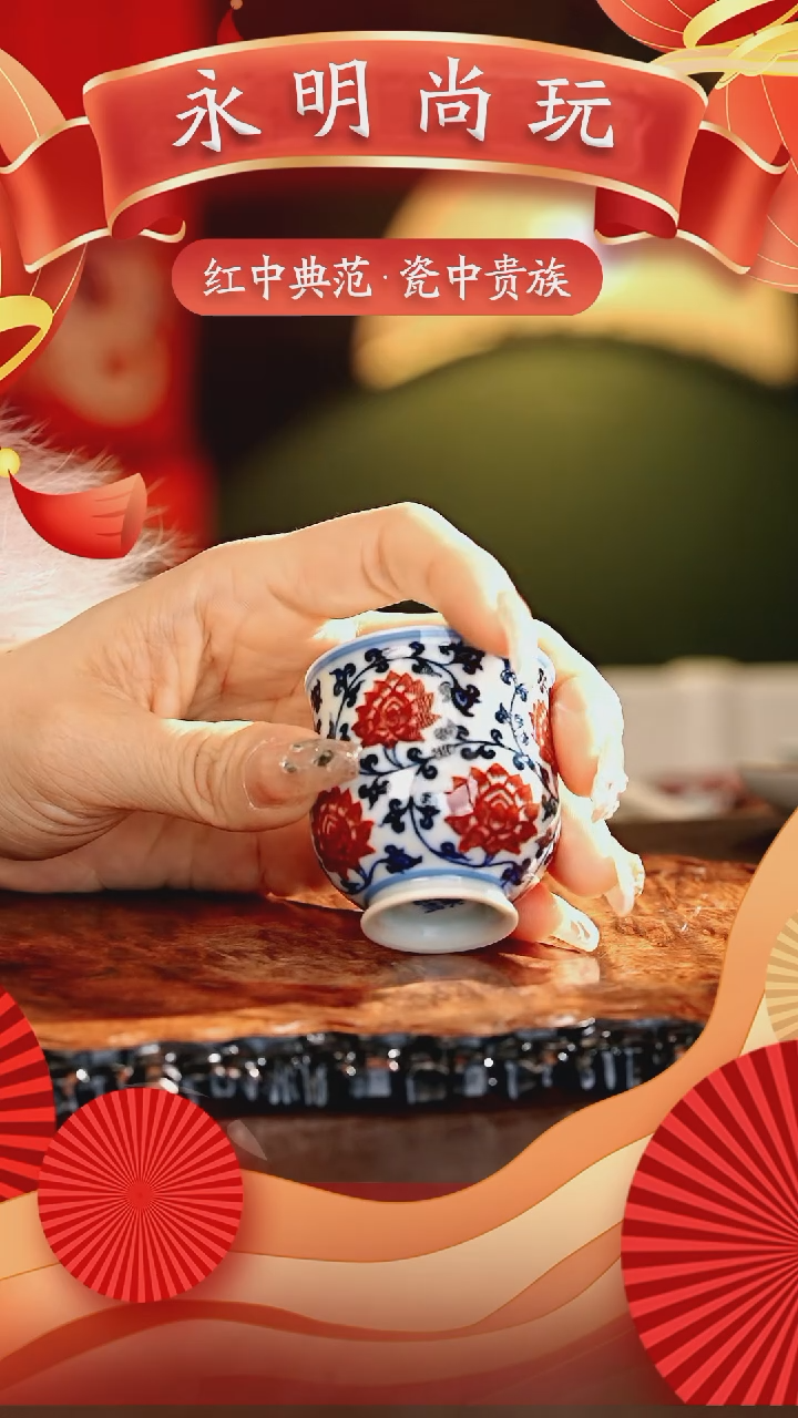 【闪购商品】瓷片永明尚玩............