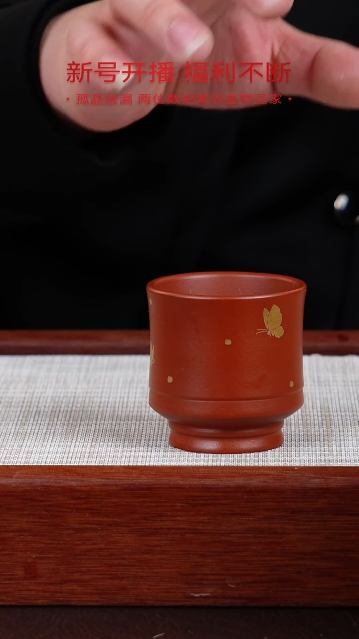 【闪购商品】朱泥茶杯宜兴紫砂壶0120B34