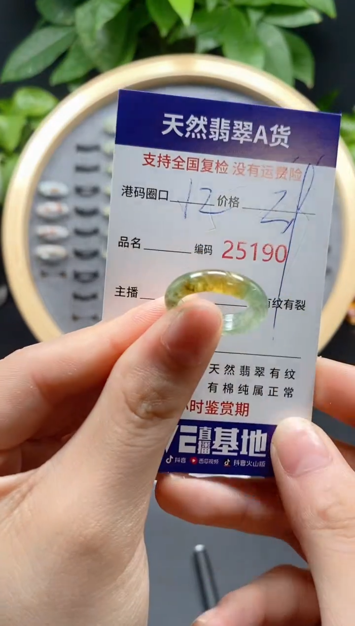 翡翠未镶嵌戒指天然翡翠戒圈5190