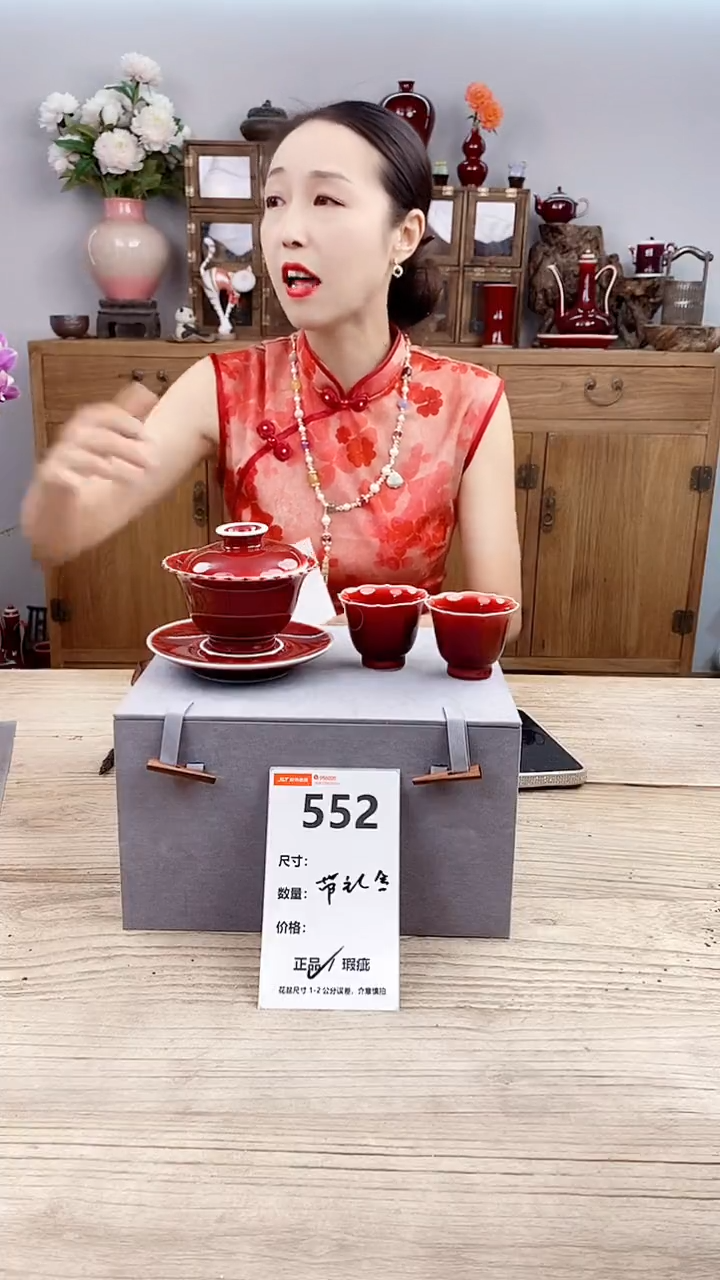 小玩子花盆直播号552