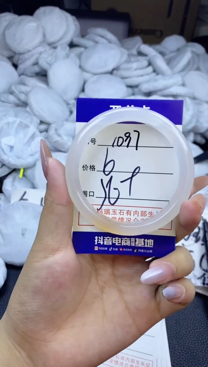 玛瑙/玉髓手镯未镶嵌1197