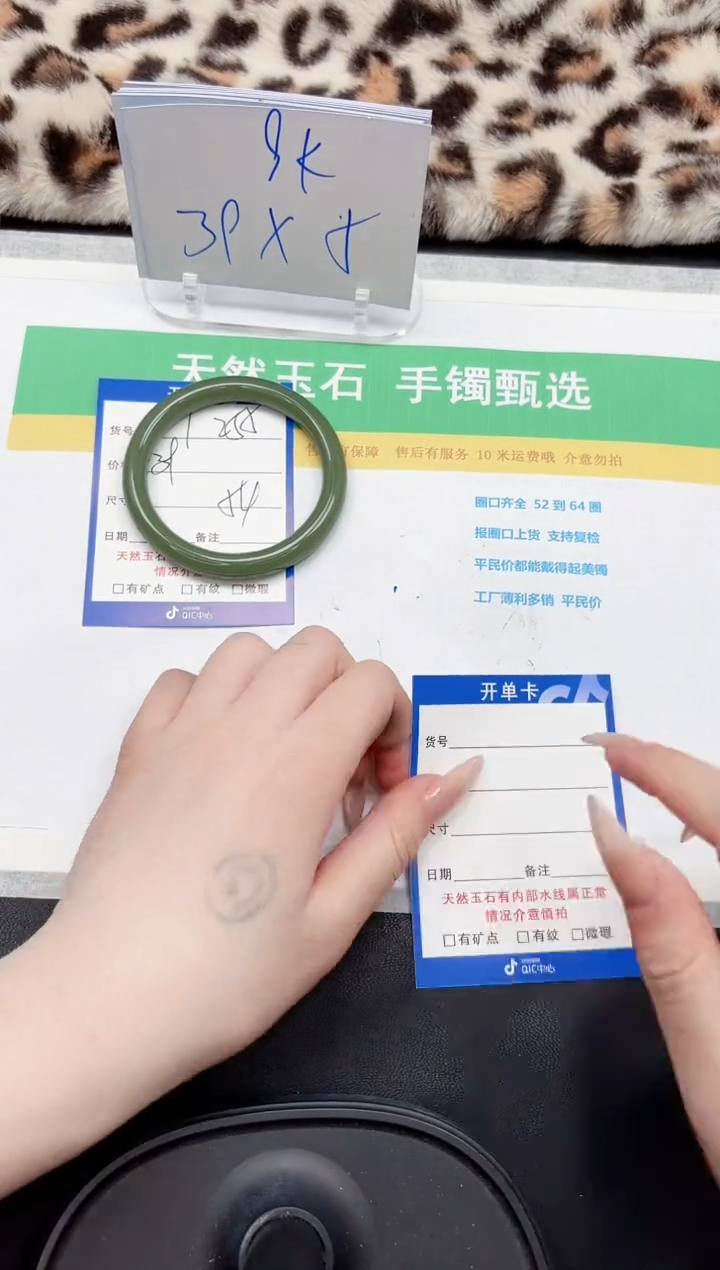 【闪购商品】石英质玉手镯未镶嵌255-54