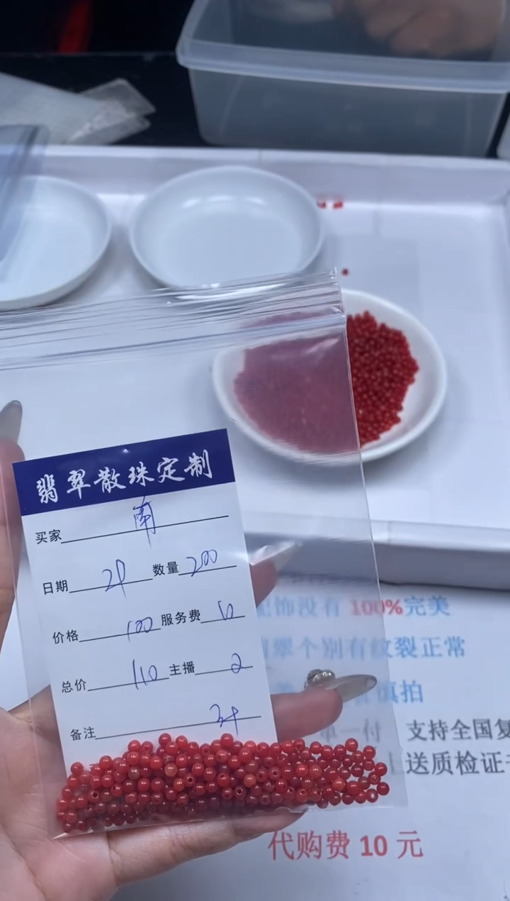 【闪购商品】翡翠颈饰未镶嵌贞城散珠批发DIY