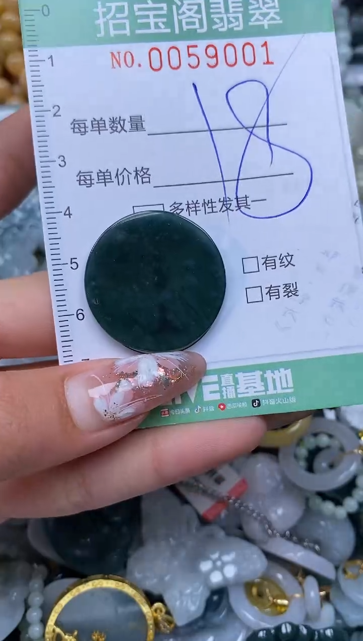 【闪购商品】翡翠颈饰未镶嵌闪购0059001·