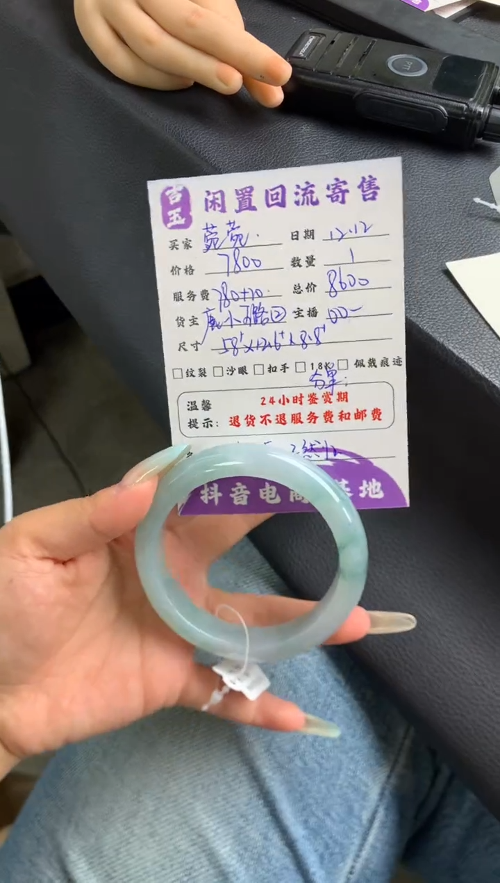 未镶嵌手镯翡翠菀*分单2