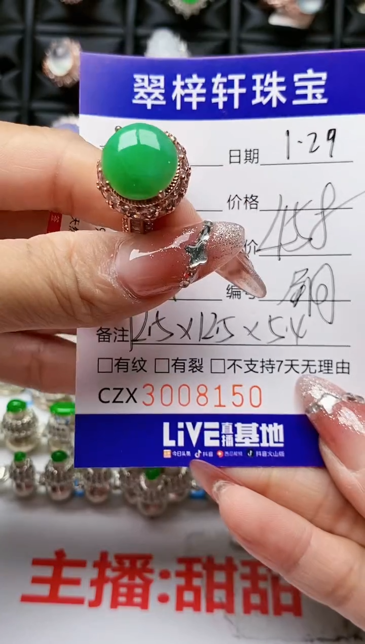 【闪购商品】翡翠戒指未镶嵌未镶嵌/8150