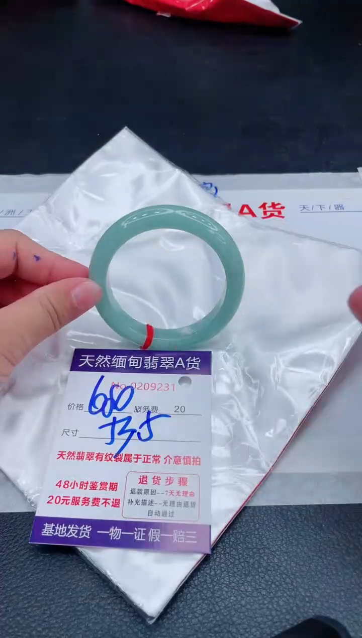 翡翠手镯未镶嵌680.00