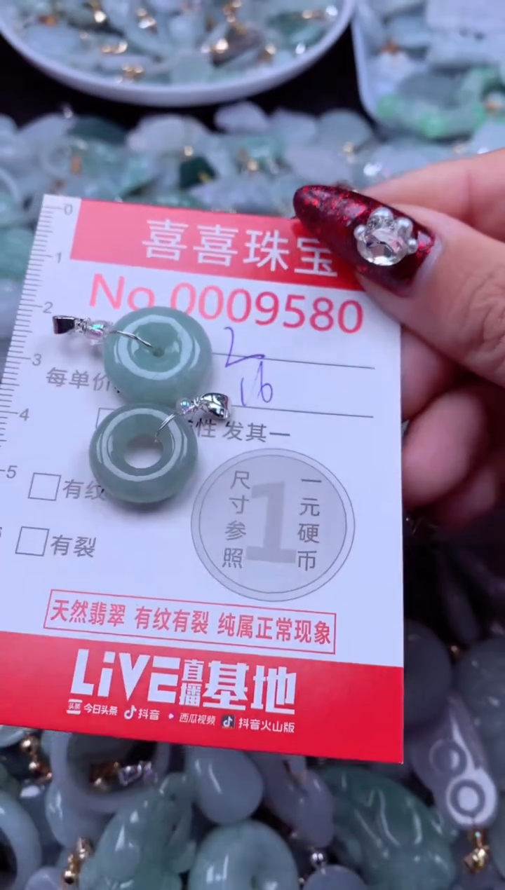 吊坠(不含链)未镶嵌翡翠9580