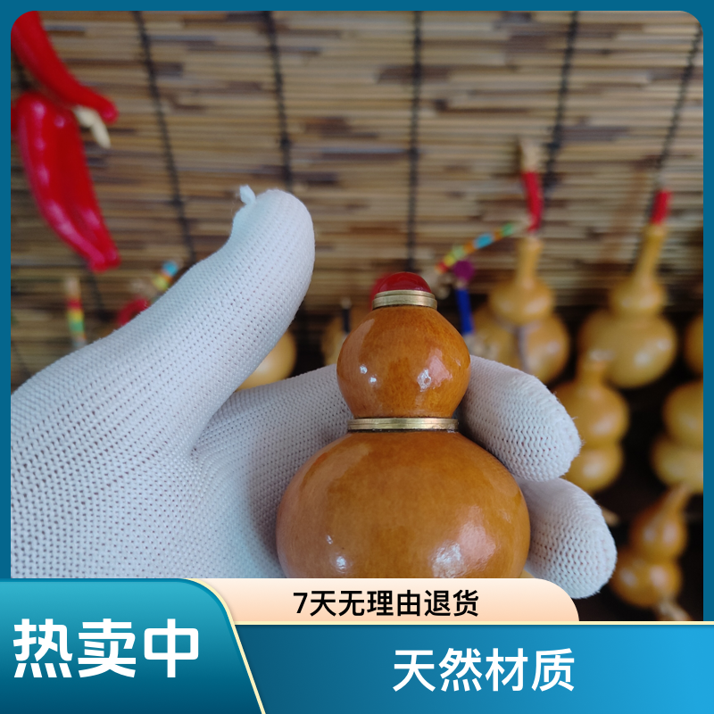 天然开口空心无籽葫芦挂件可把玩客厅床头摆件
