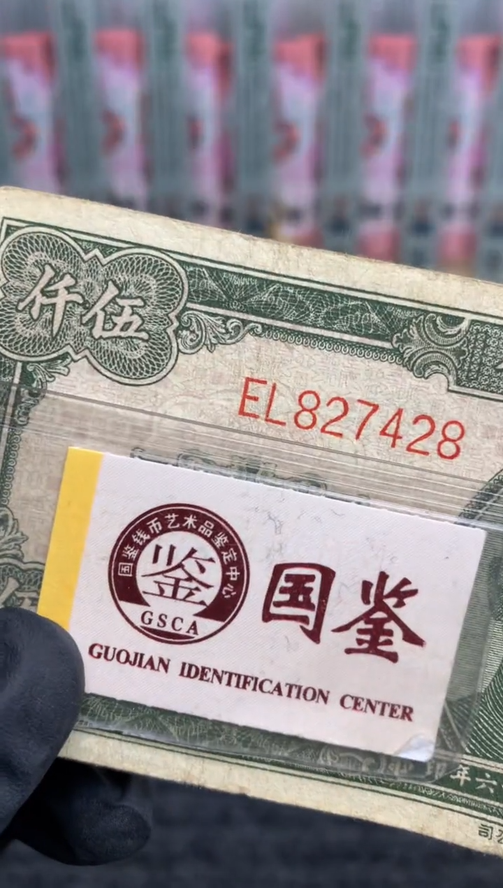 【闪购商品】纸827428   面值5千   