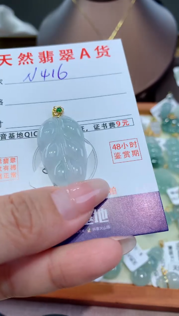 【闪购商品】翡翠颈饰18K金镶嵌天然翡翠A货挂件