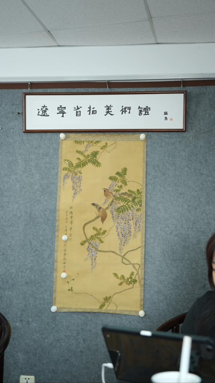 竖款【辽拍】田先生-花鸟