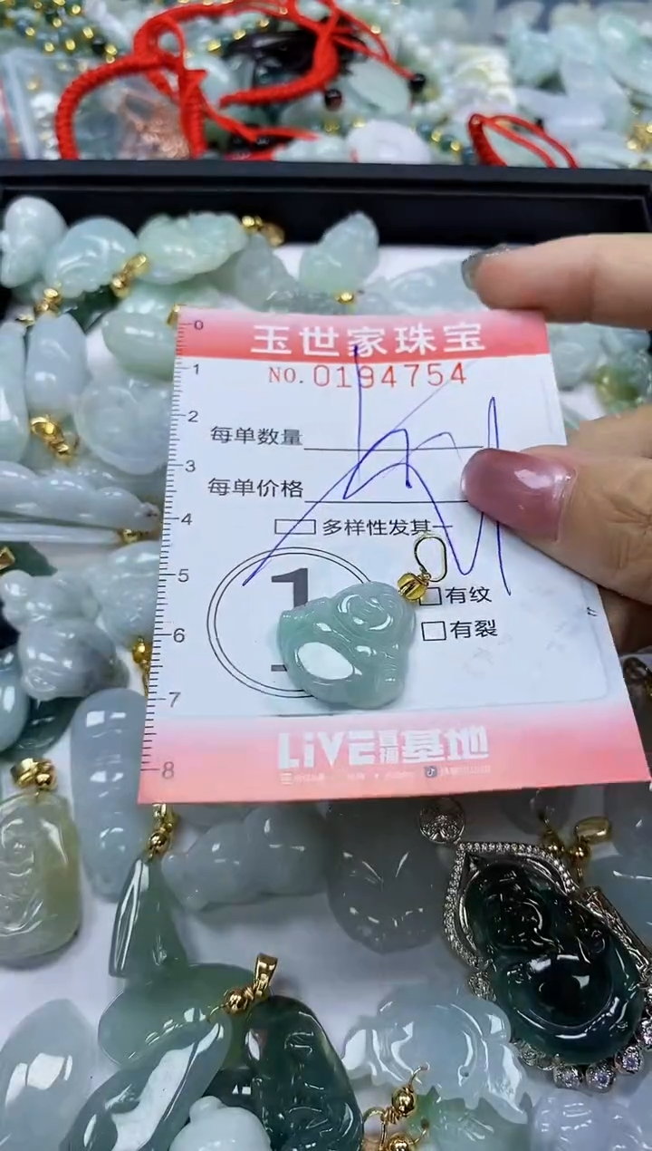 【闪购商品】翡翠颈饰未镶嵌闪购0194754多样性发其一