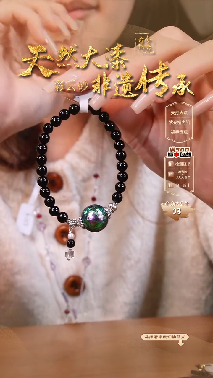 彩云砂1.5单珠手链云锦绿色珠子@@112102
