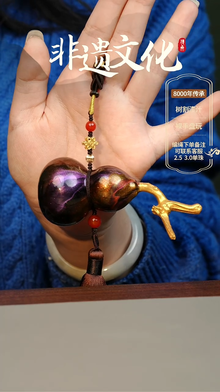 【闪购商品】大漆焚天大葫芦挂件 非遗大漆珠