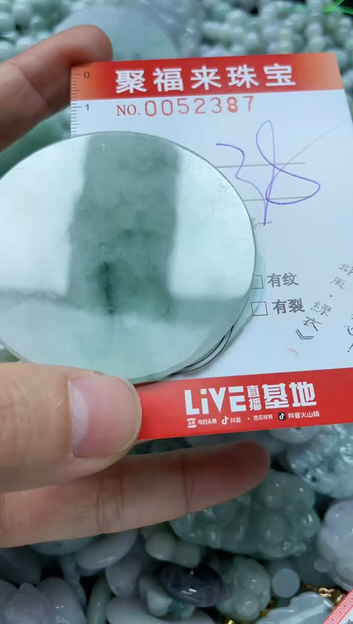 【闪购商品】翡翠颈饰未镶嵌闪购0052387
