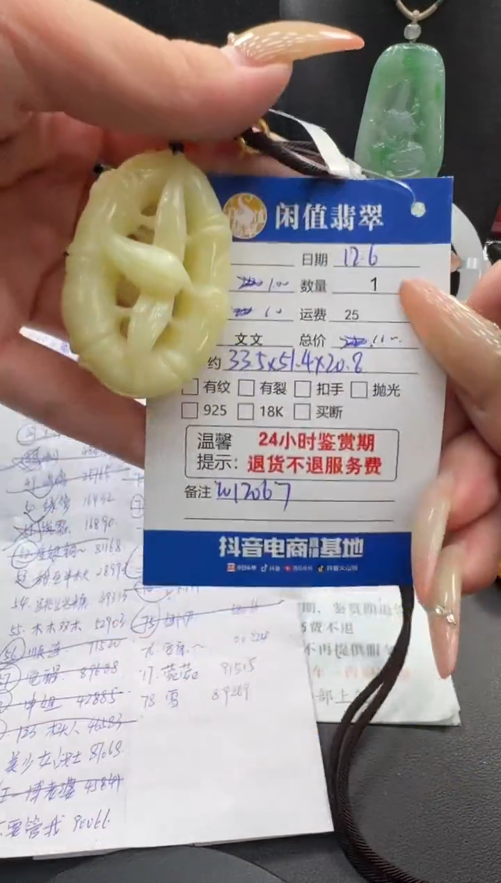 吊坠(不含链)未镶嵌和田玉和田玉吊坠