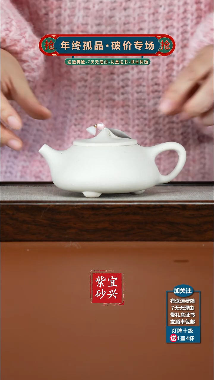 茶壶紫砂白段光素景舟石瓢200C