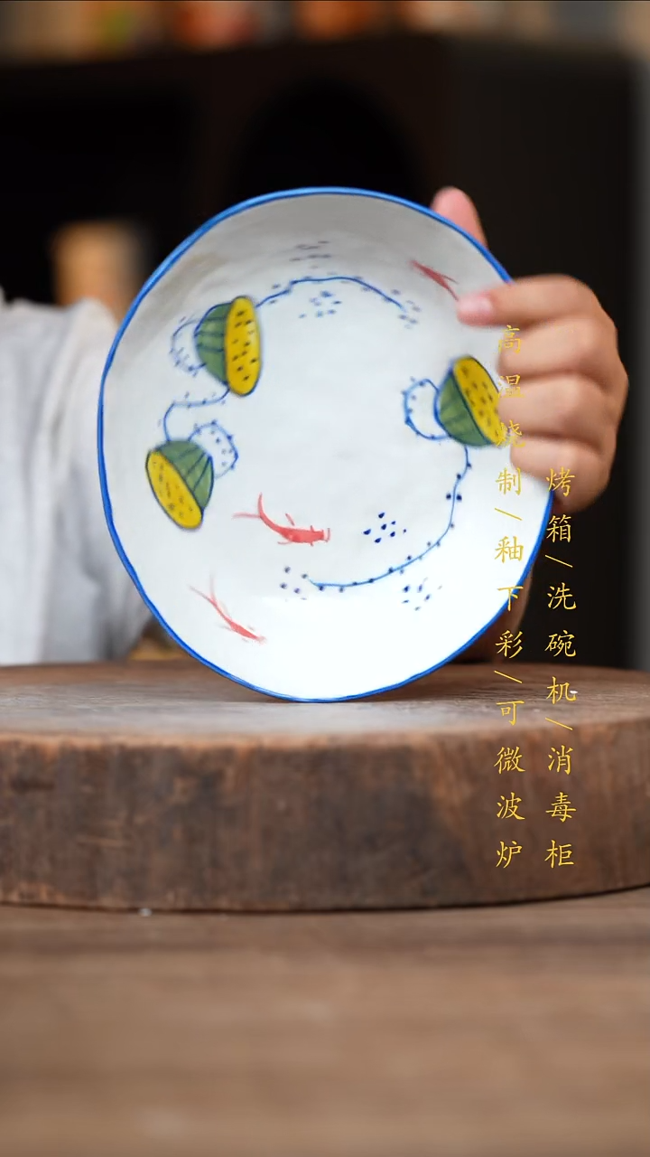 瓷片景德镇高温釉下彩（食品级）