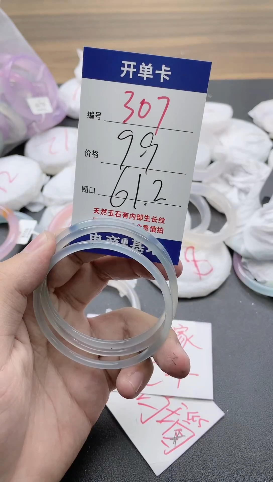 【闪购商品】玛瑙/玉髓手镯未镶嵌307