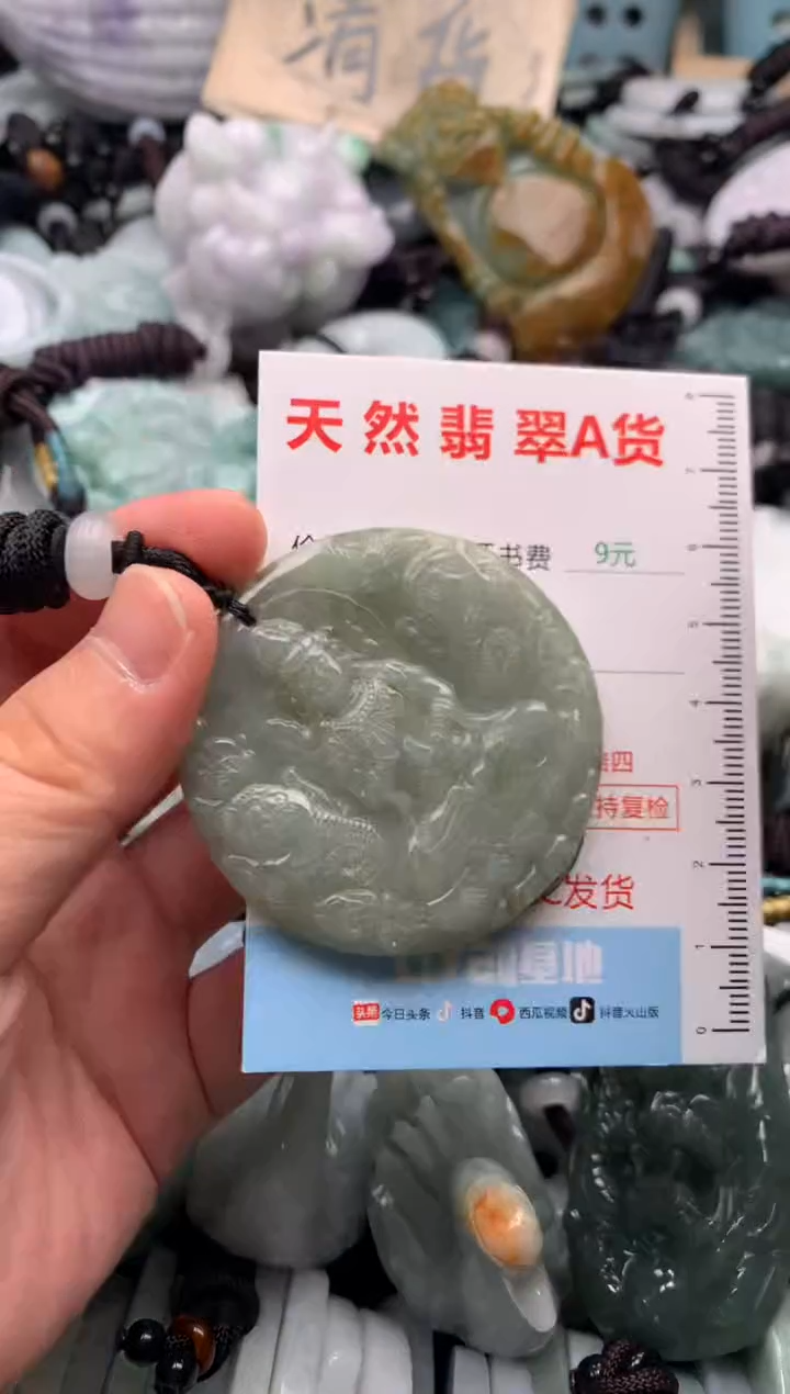 翡翠未镶嵌吊坠(不含链)1