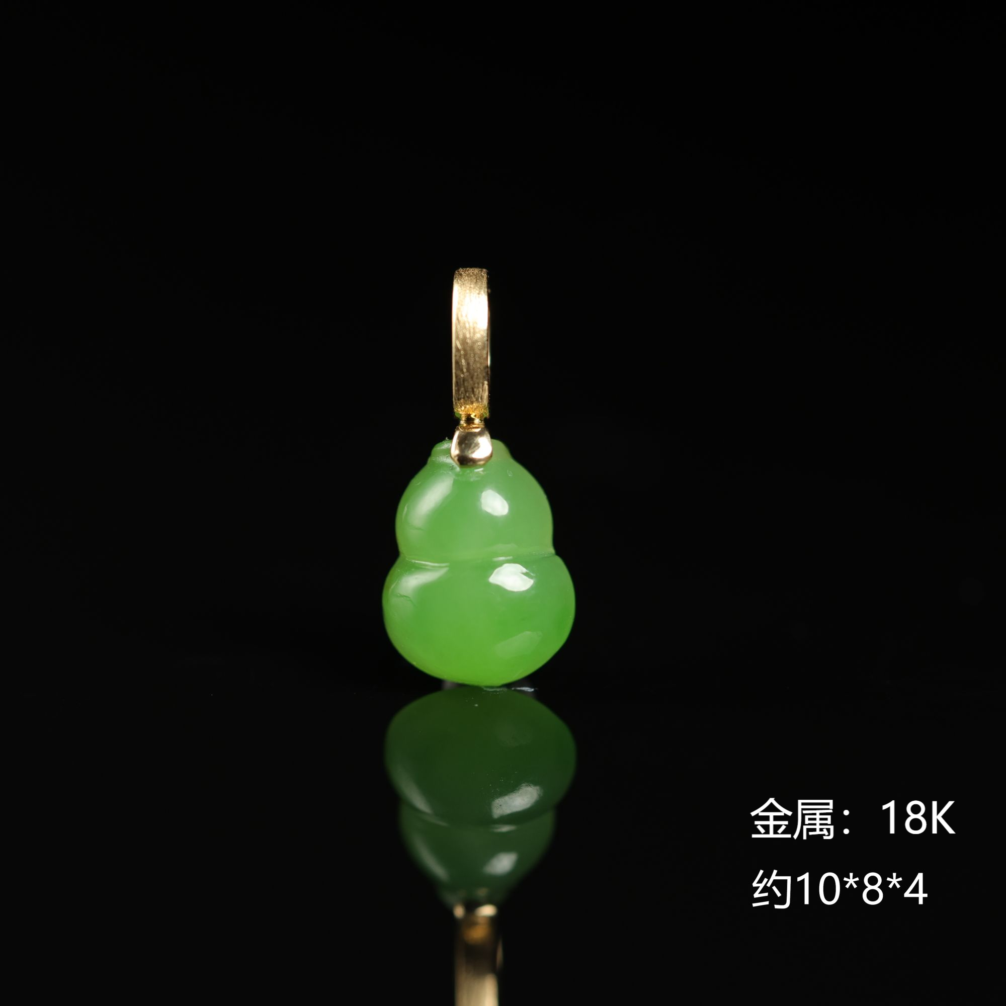 “见自己”严选精品和田玉高色苹果绿小葫芦吊坠