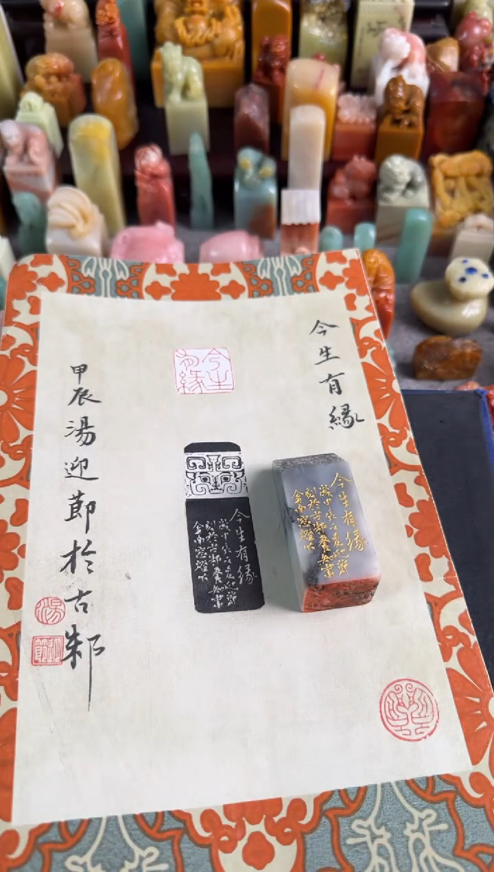 老挝石印石辉汤迎节今生有缘