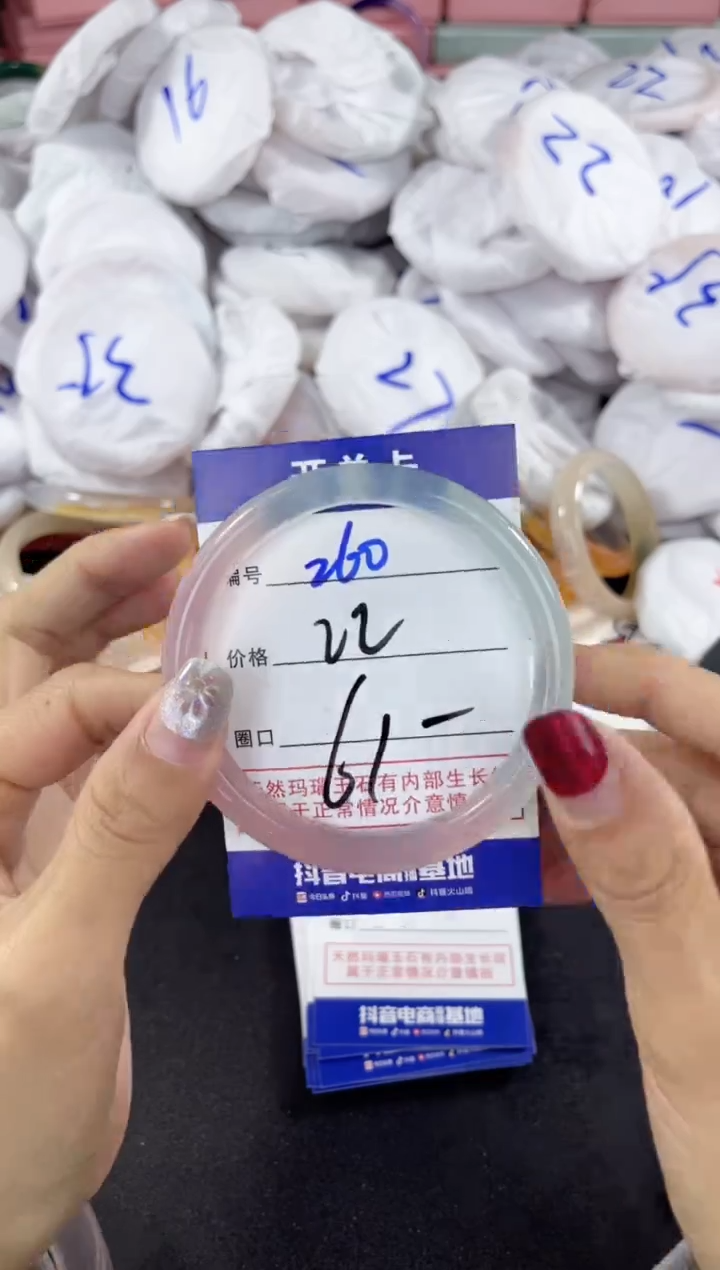 【闪购商品】玛瑙/玉髓手镯未镶嵌260