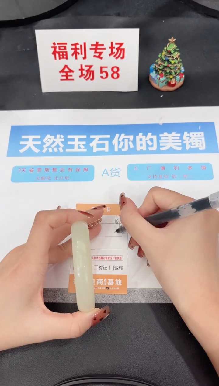 未镶嵌手镯石英质玉107-58.3