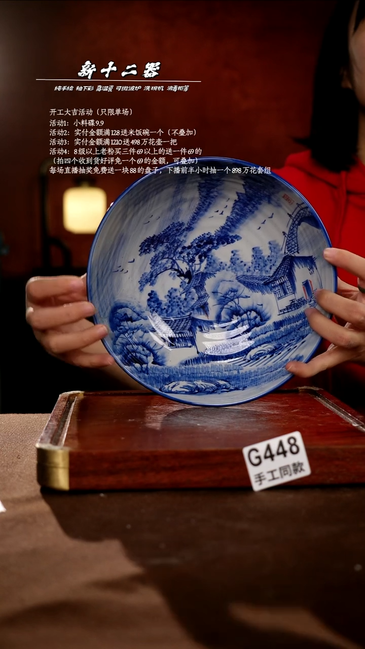 G448新十二器瓷器