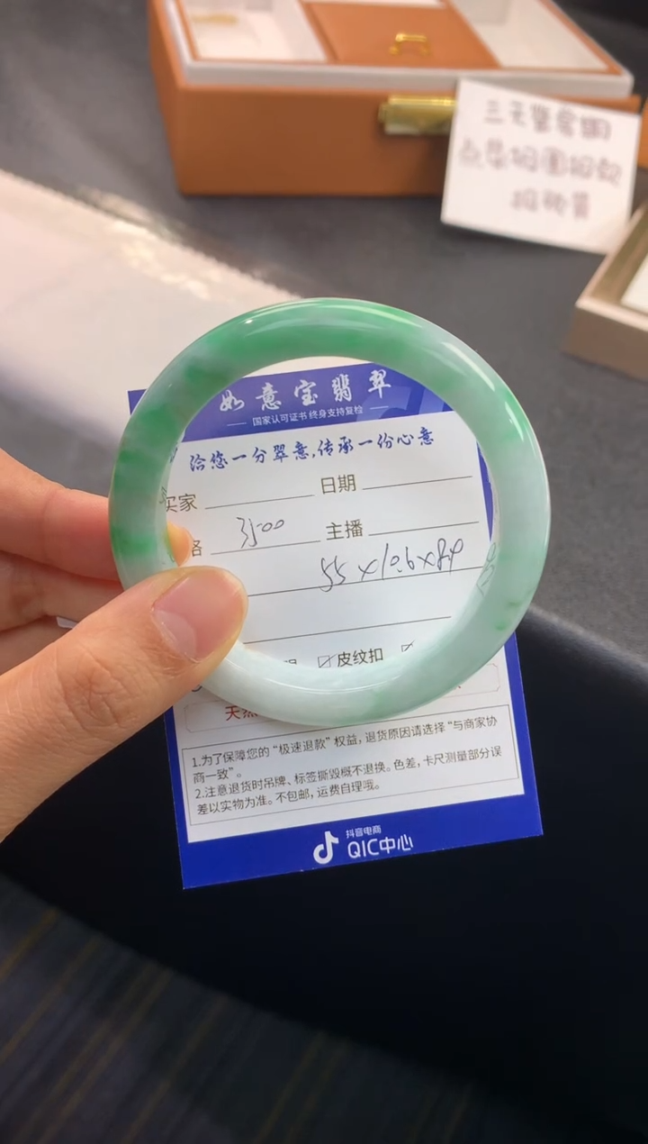 未镶嵌手镯翡翠退货需手镯吊牌标签完好 