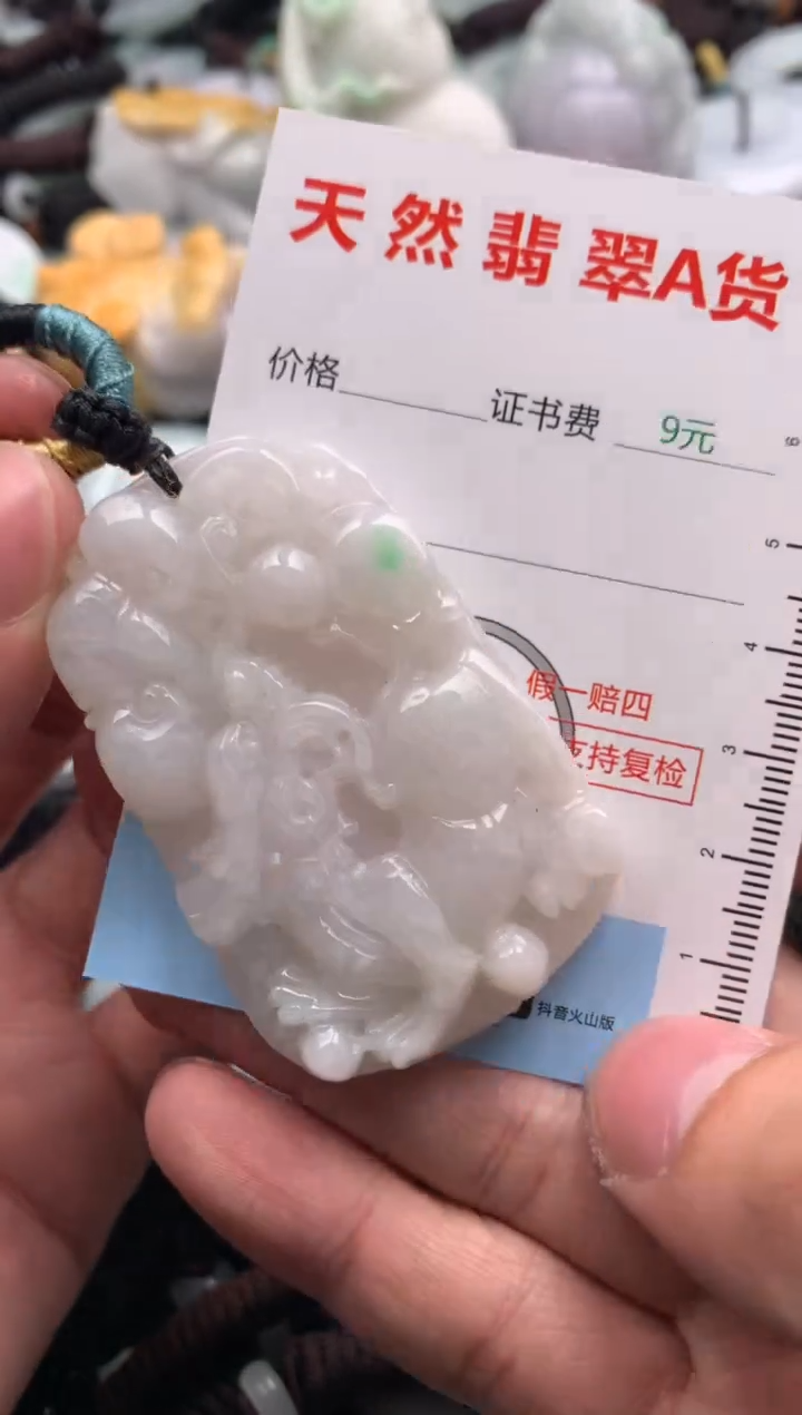 【闪购商品】翡翠吊坠(不含链)未镶嵌1