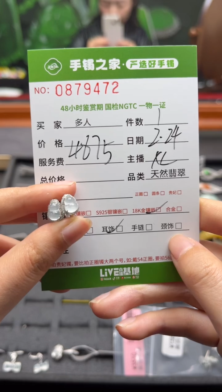 【闪购商品】翡翠耳饰18K金镶嵌多人