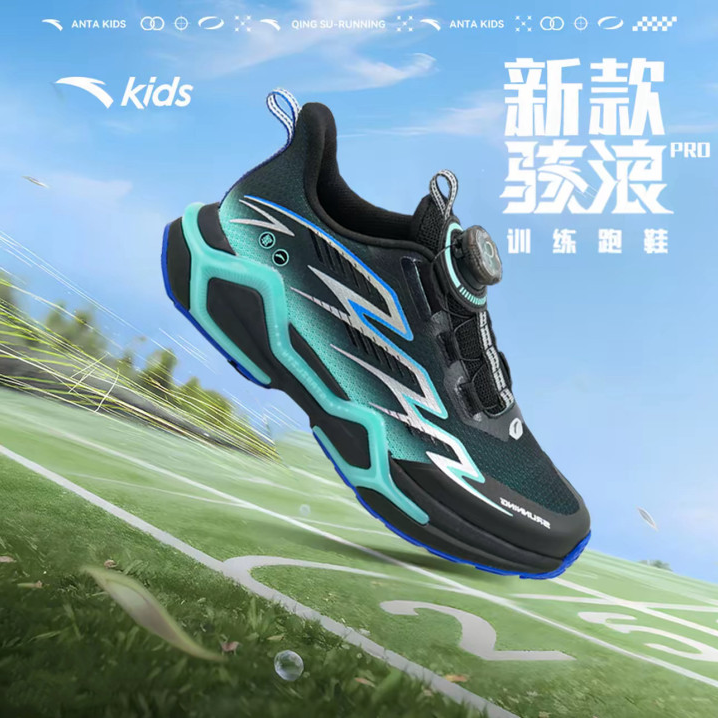 骇浪pro男大童2025年新款专业训练耐磨防滑运动跑鞋-312535510