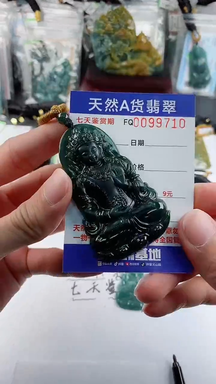 【闪购商品】翡翠颈饰未镶嵌               