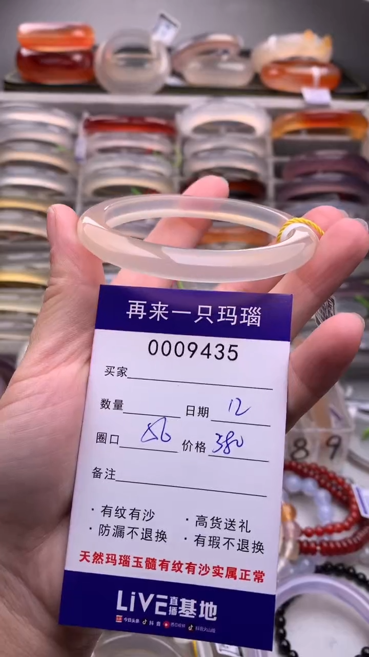 【闪购商品】玛瑙/玉髓手镯未镶嵌9435