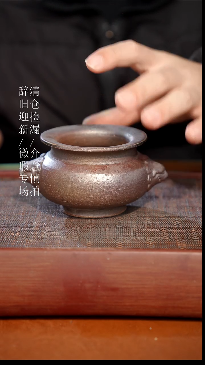 陶瓷瑕疵专场 奢瓷/瑞寅柴烧茶器135