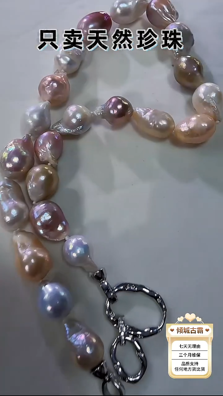 未镶嵌项链淡水珍珠867