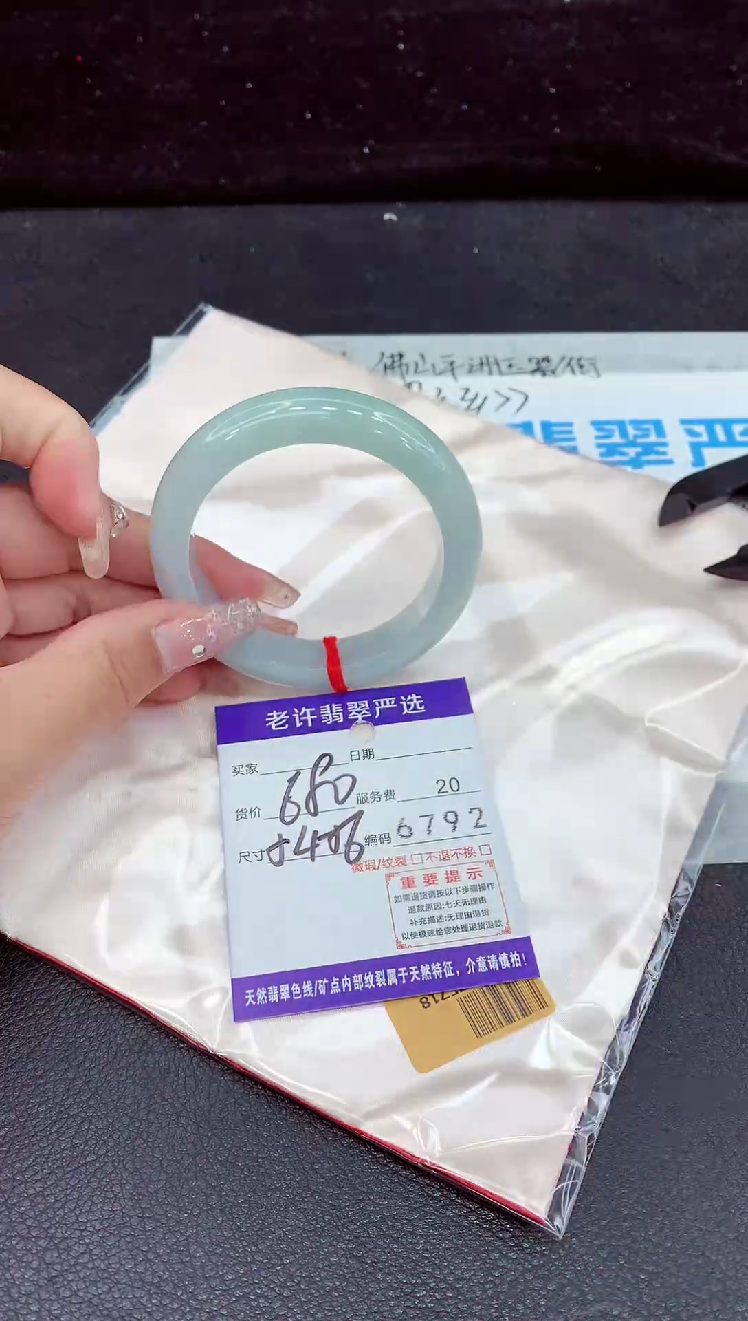 未镶嵌手镯翡翠1