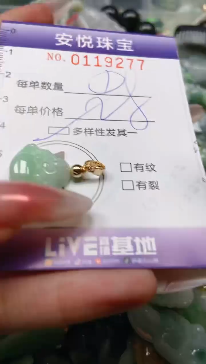 【闪购商品】翡翠颈饰未镶嵌闪购0119277多样性发其一