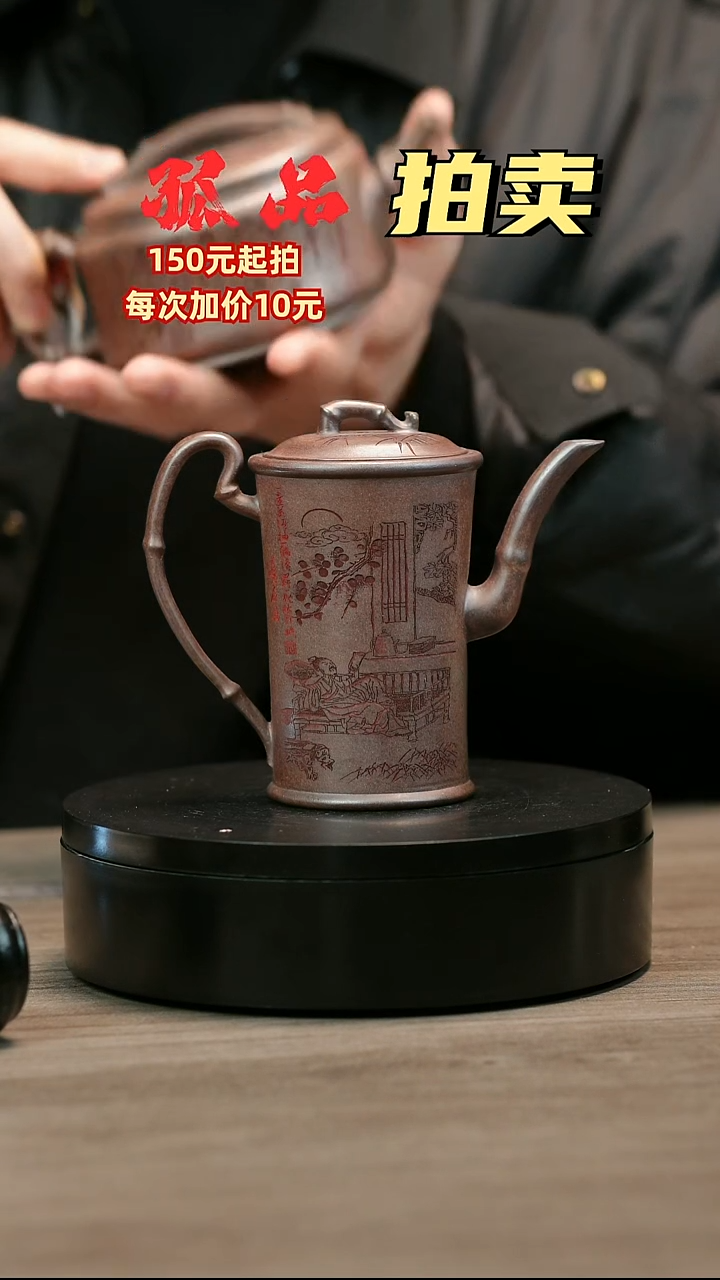 茶壶紫砂老*H1413顾建平香妃竹 