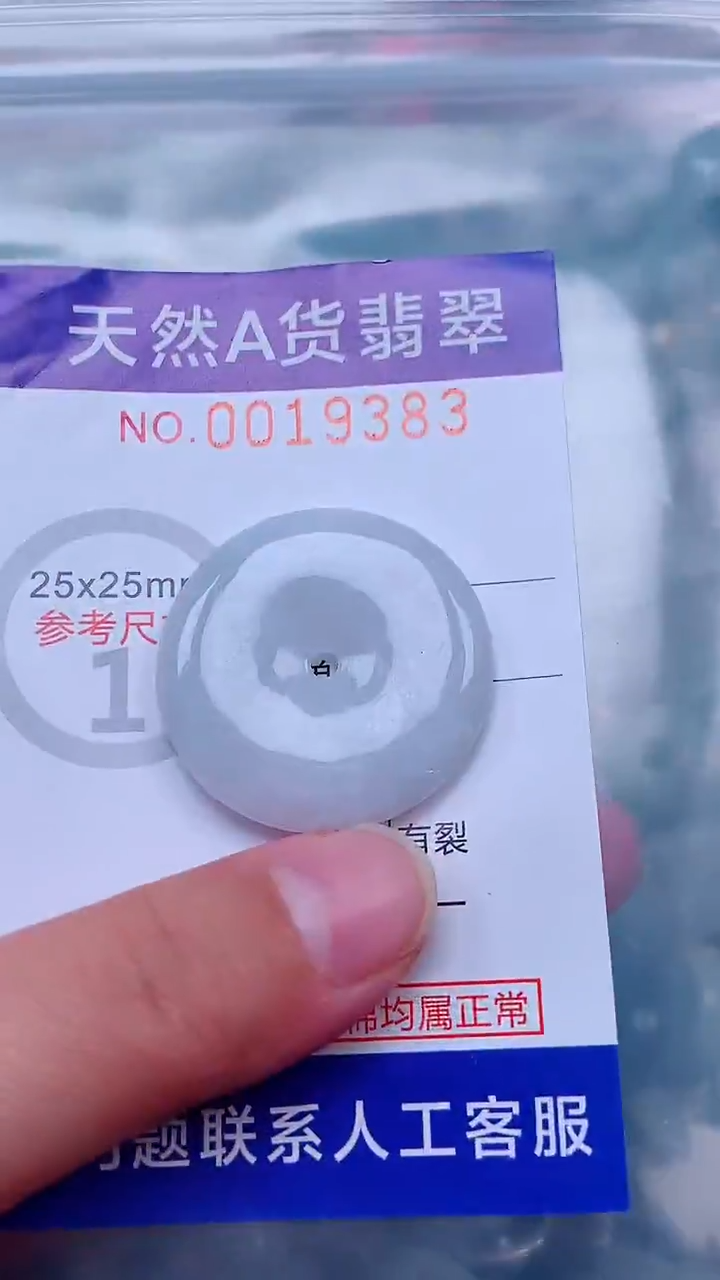 吊坠(不含链)未镶嵌翡翠1