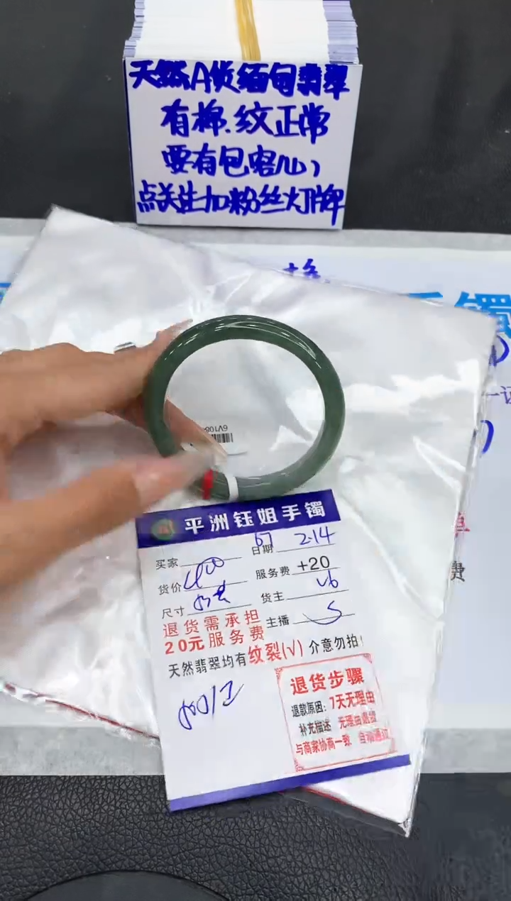 【闪购商品】翡翠手镯未镶嵌111111111111
