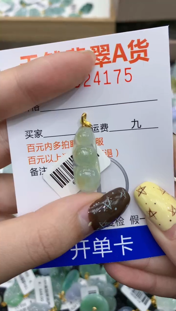 【闪购商品】翡翠颈饰18K金镶嵌11111111111