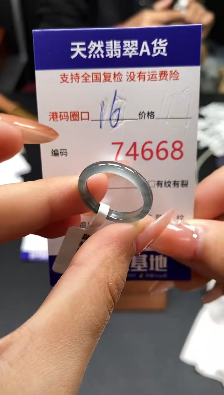 未镶嵌戒指翡翠天然A货翡翠4668