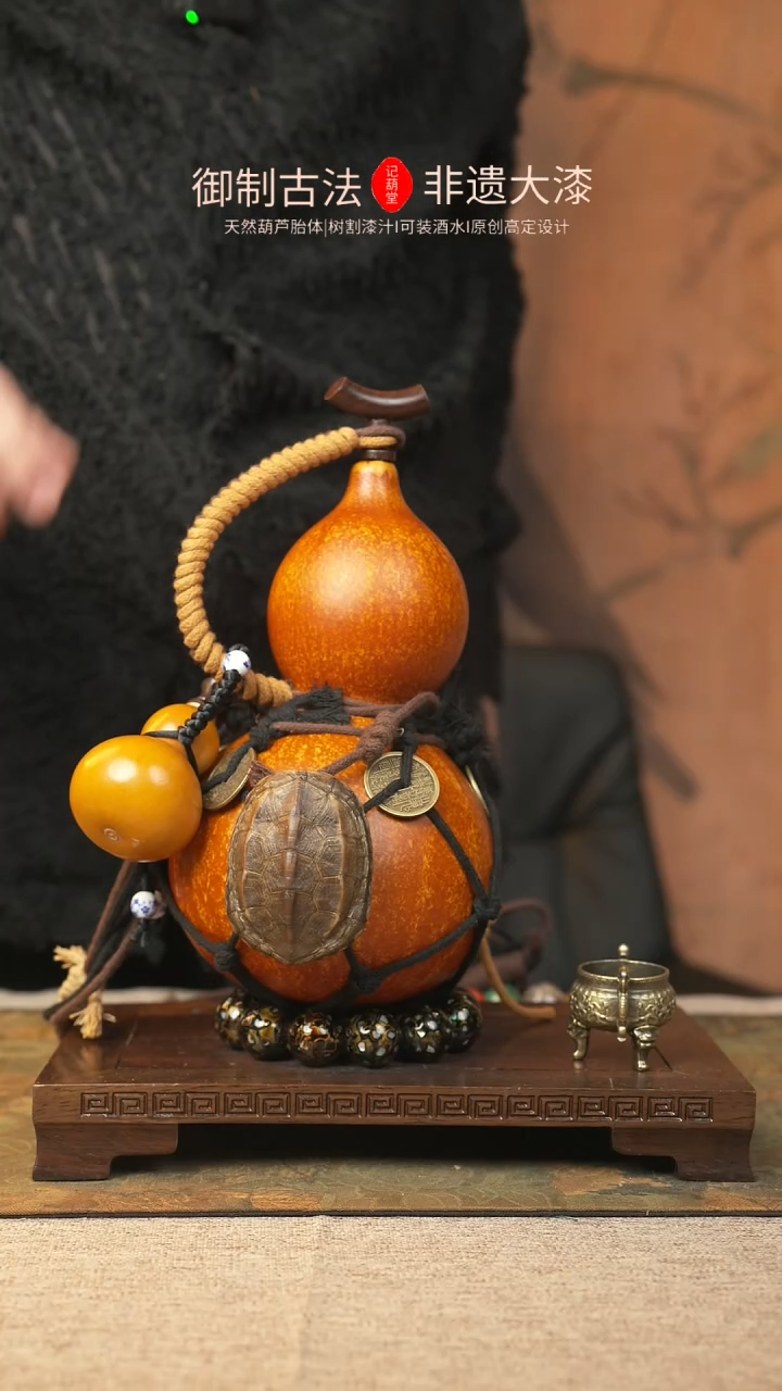 【闪购商品】129大漆葫芦一物一拍800ml