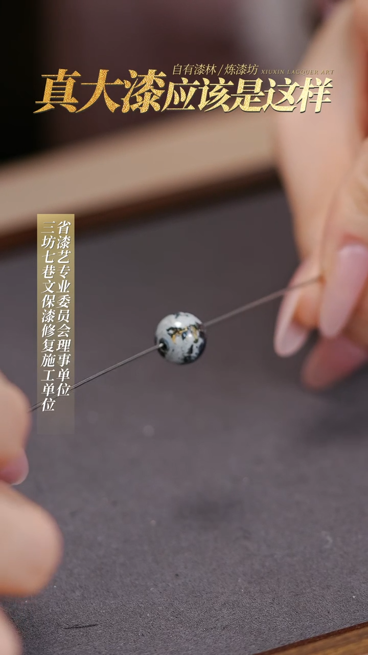 【闪购商品】髹新真非遗大漆珠单珠