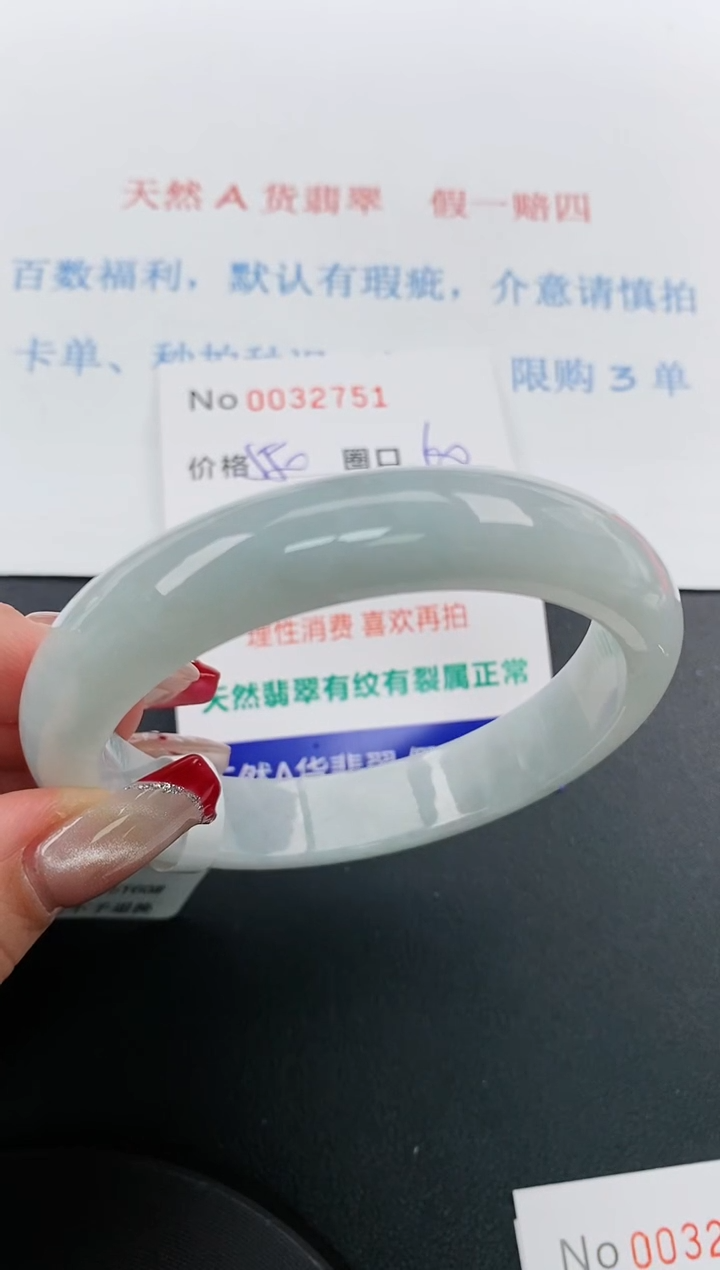 【闪购商品】翡翠手镯未镶嵌天然A货翡翠未镶嵌0032751
