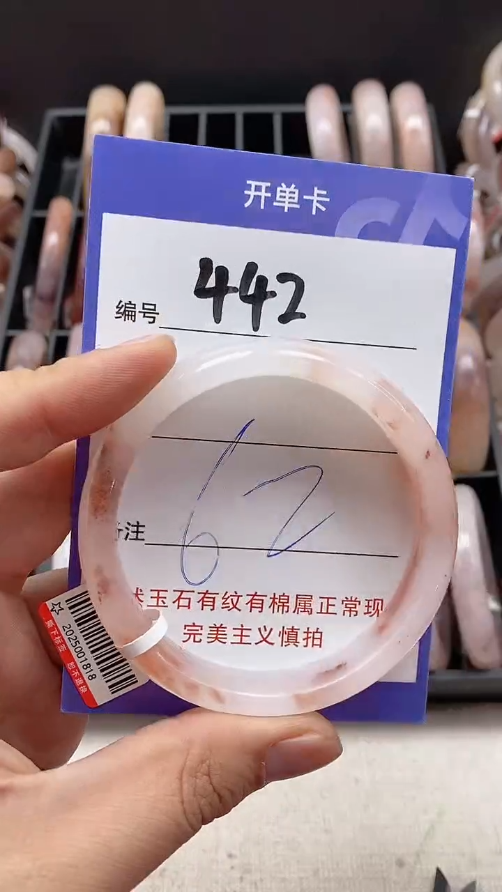 【闪购商品】石英质玉手镯未镶嵌442